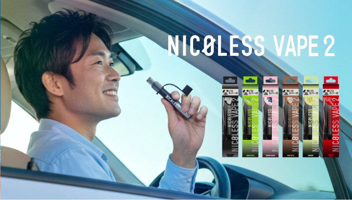 Nicoless